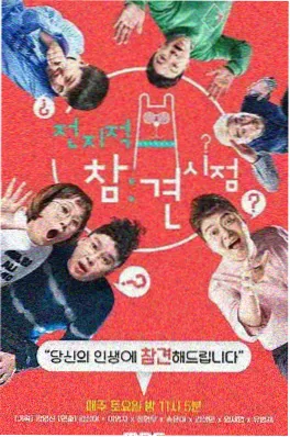 5G影院生活真人秀周末不加班在线播放